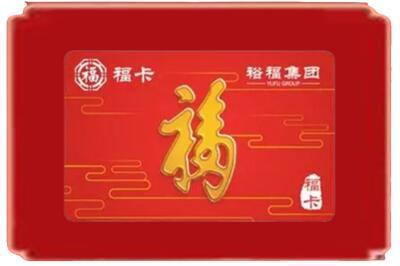 巴音郭楞烟酒回收副卡.jpg